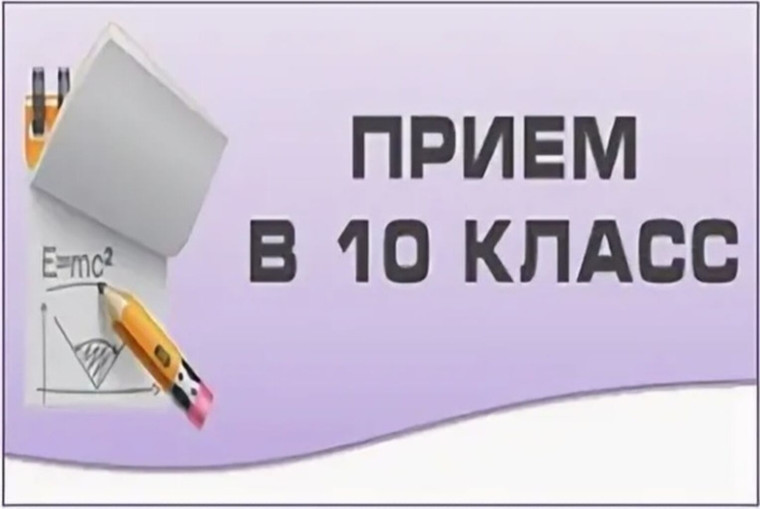 Уважаемые родители и выпускники 9-х классов!.